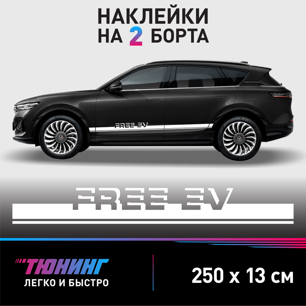 4 шт. 10,5*10 см наклейки для автомобиля белые/красные