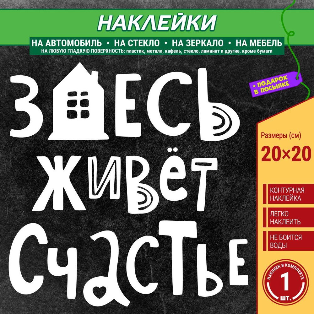 Наклейка на зеркало в пвз Тебе идёт Top Stickers 239589288