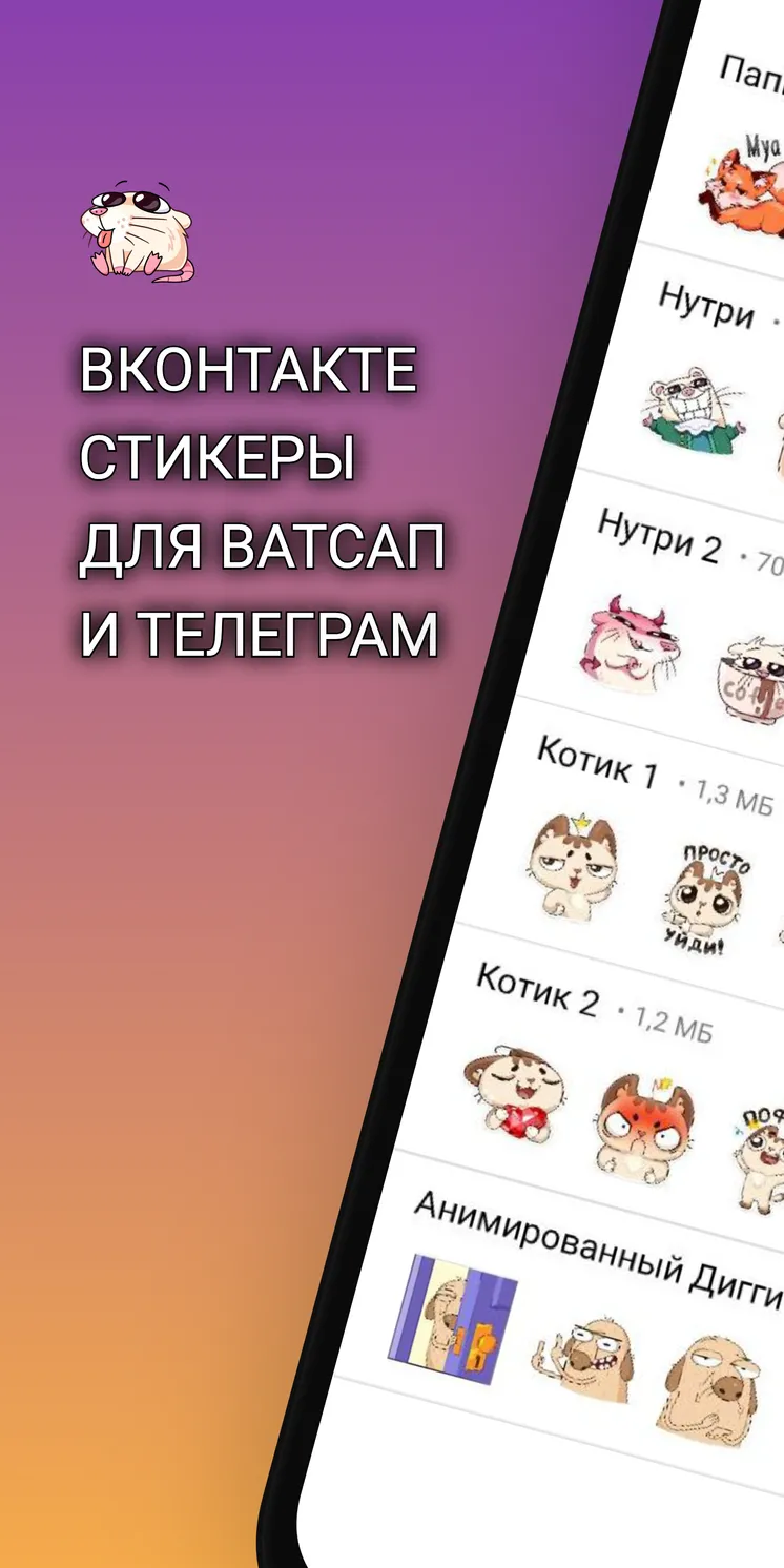 В WhatsApp появилось больше стикеров – поддержка Giphy и