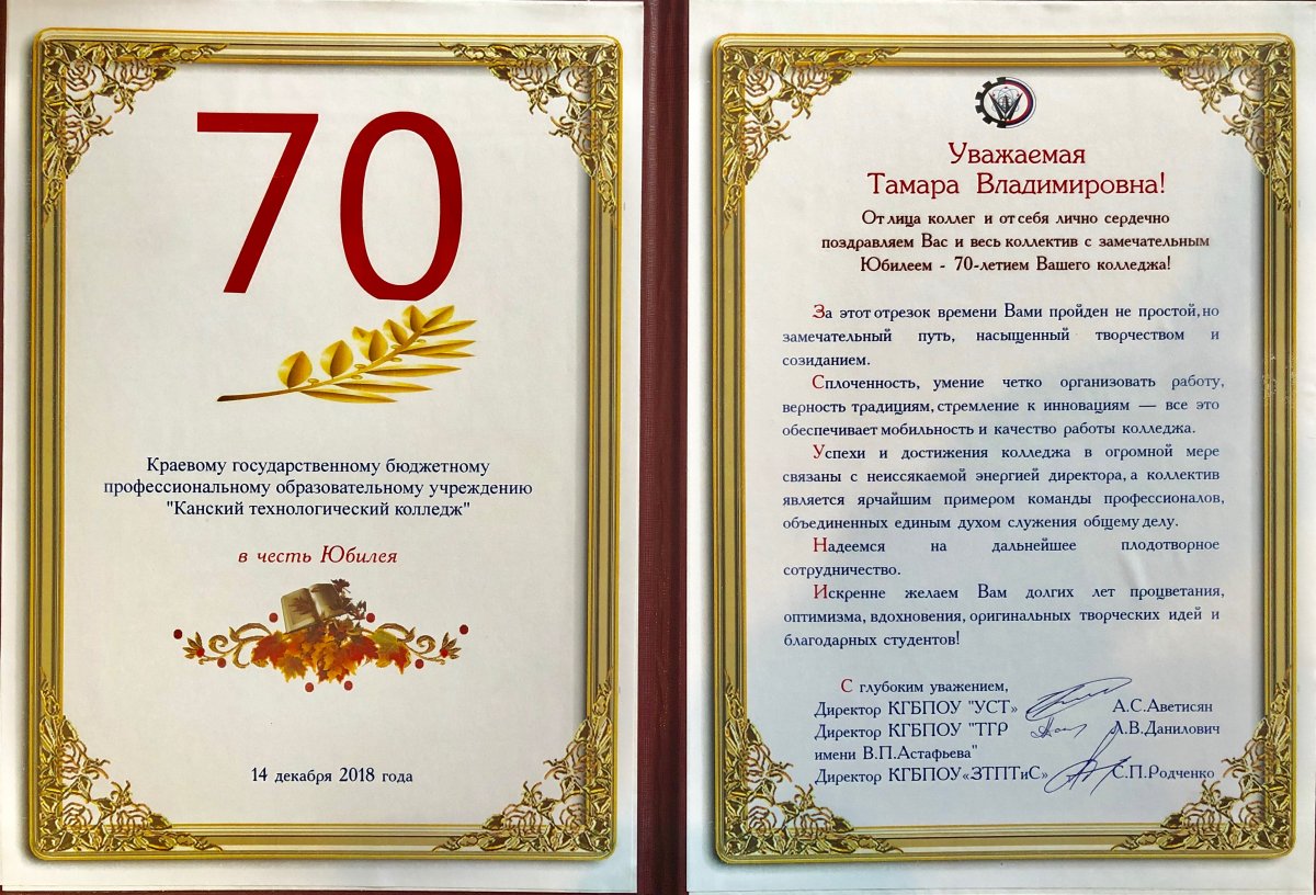 Торт на 70 лет мужчине недорого