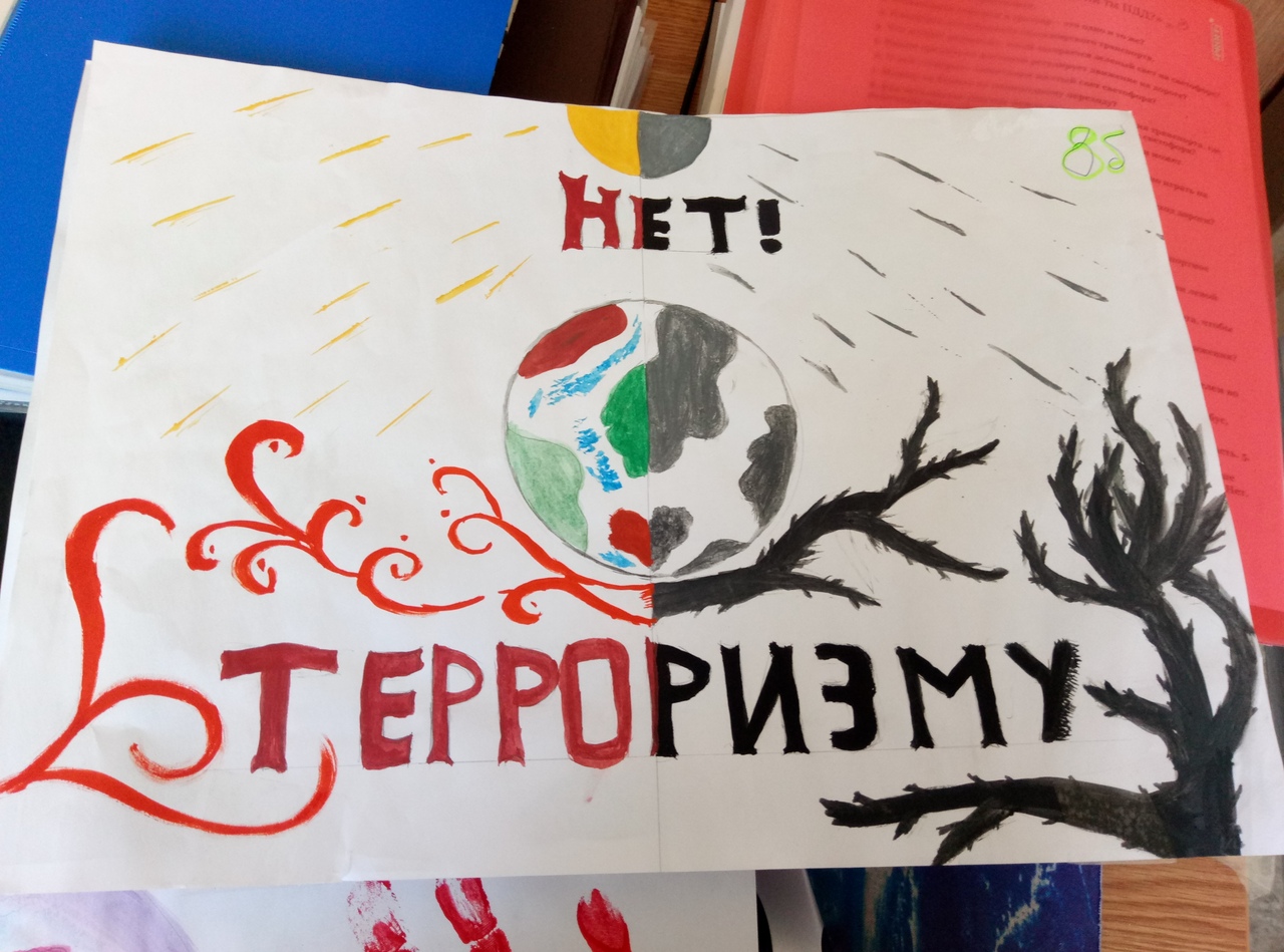 Рисунок на тему дети против терроризма