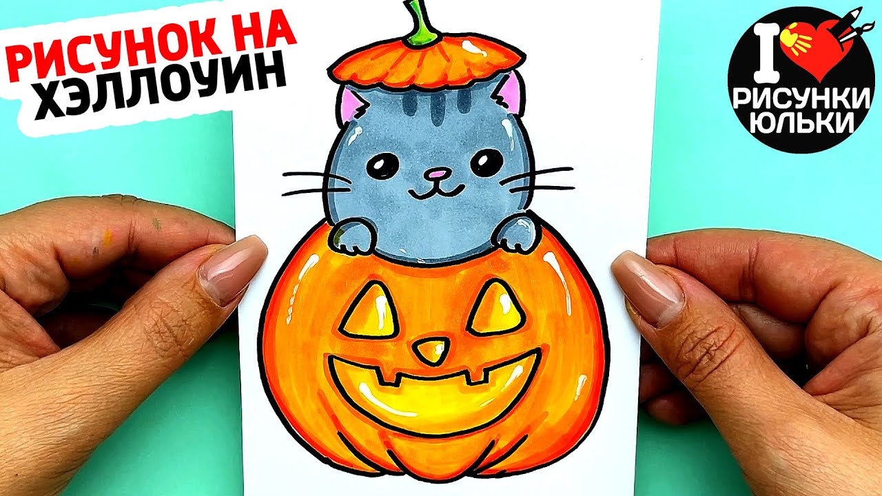 Украшения из тыквы на Хэллоуин | ГдеРадость