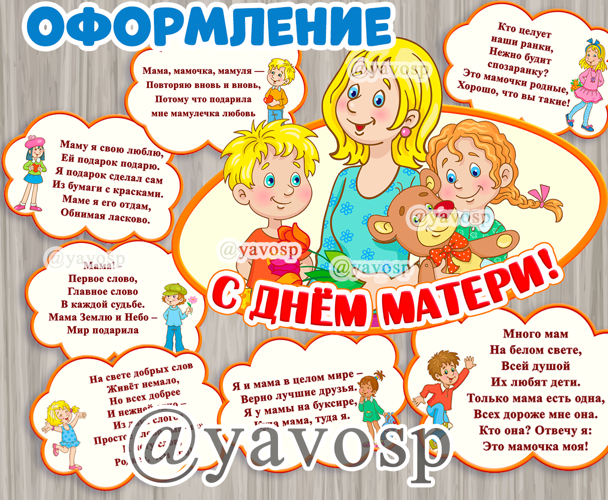 Рисунки ко дню матери для школы