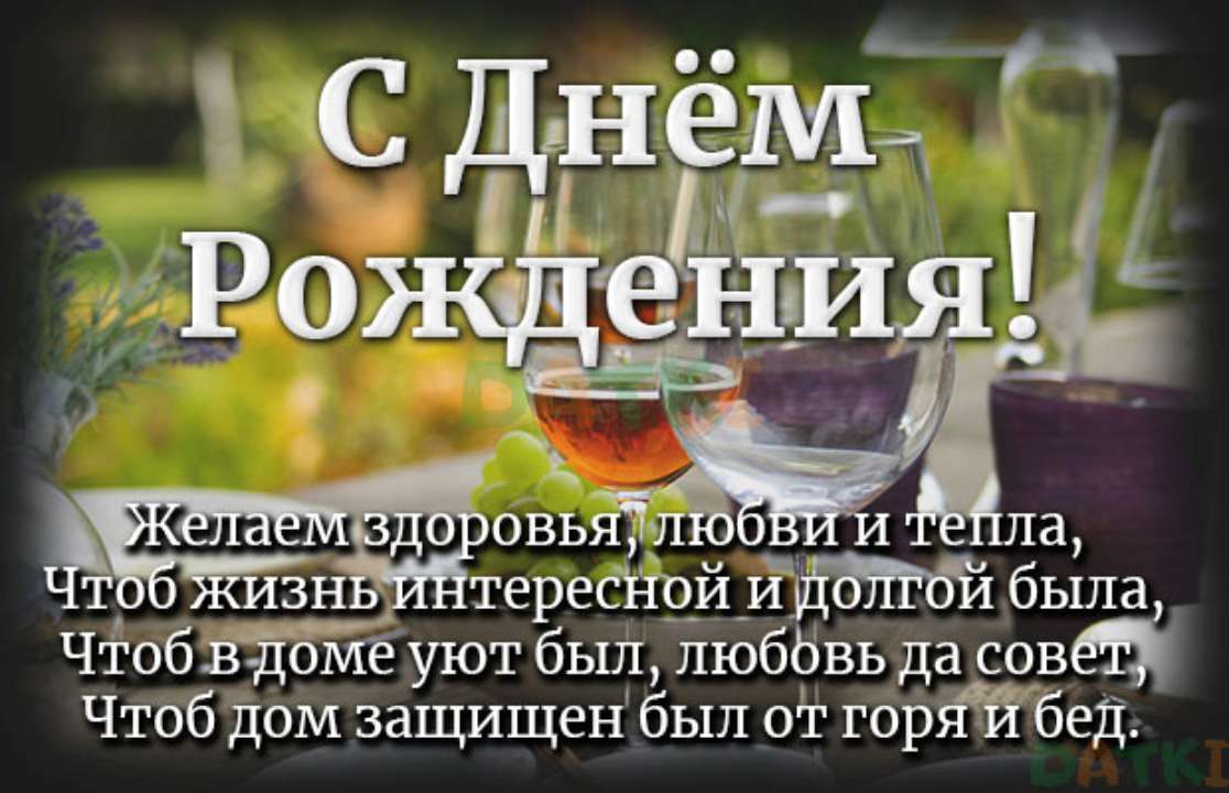 🌹Прикольное поздравление с Днем Рождения мужчине