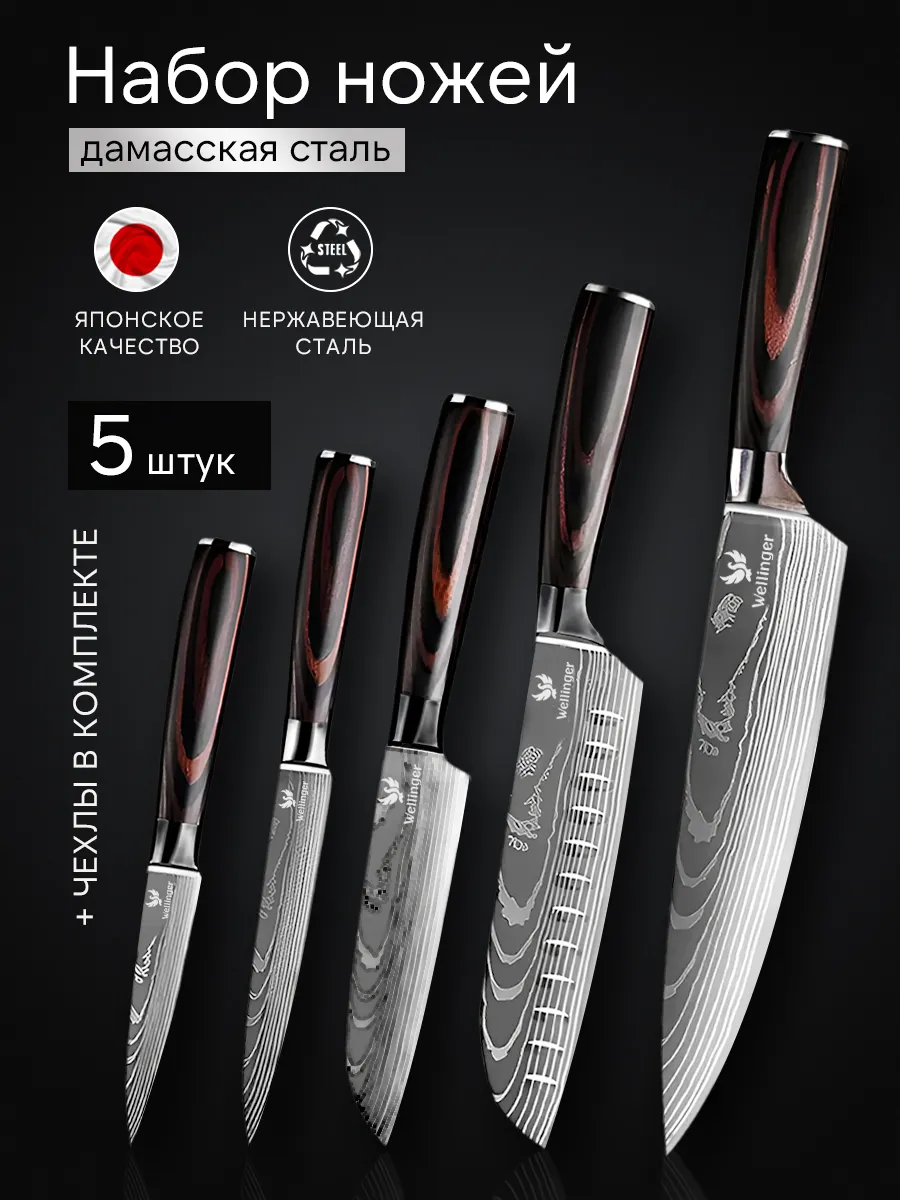 Xiaomi HuoHou Damascus Knife Set HU0073