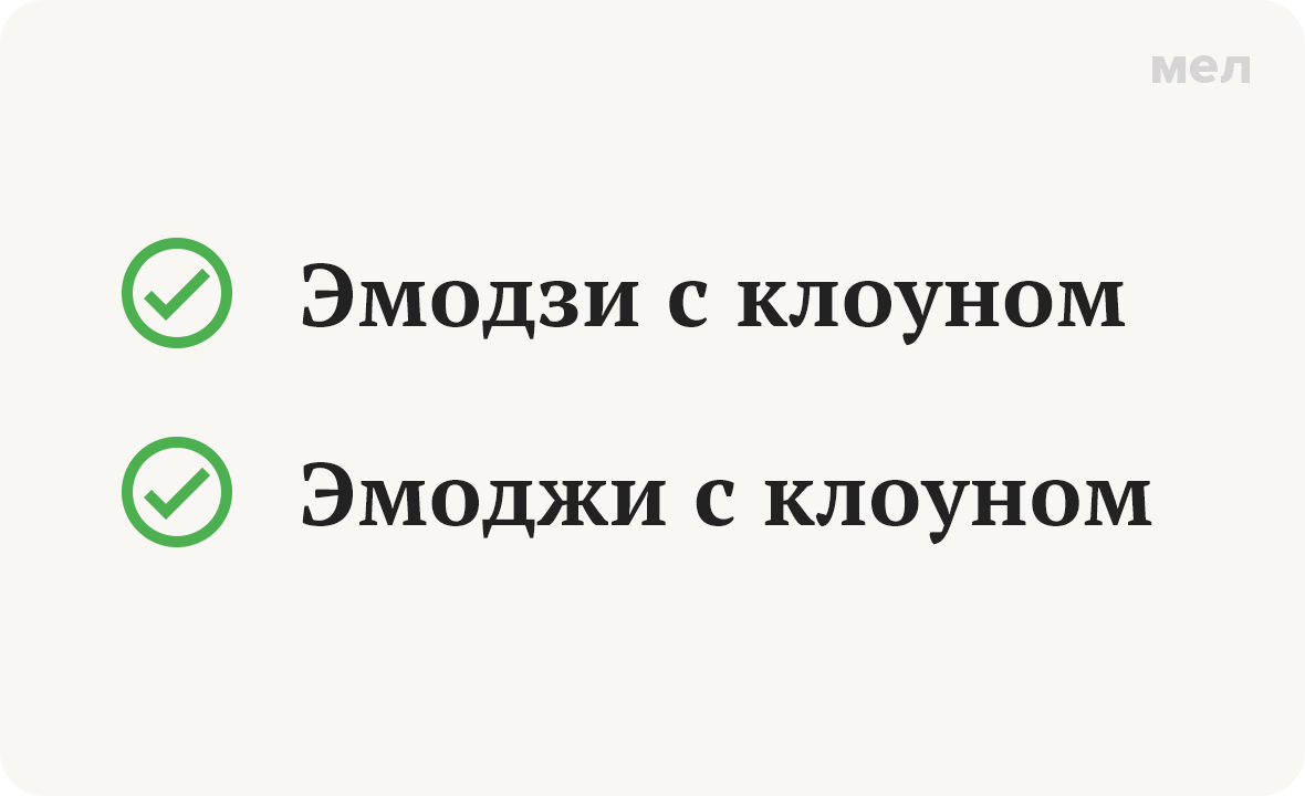 Варианты использования смайликов ? для