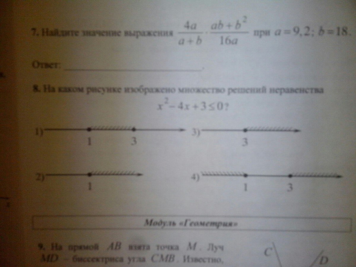 Решение какого из данных неравенств