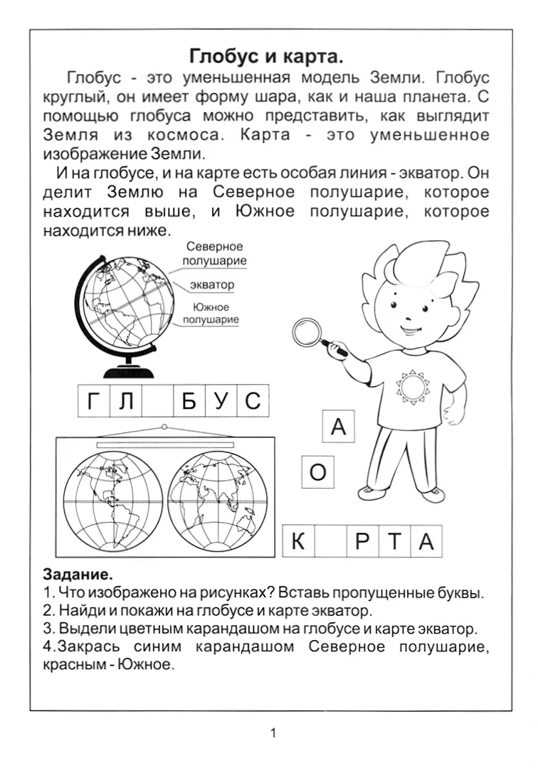 Хочу быть как ты! с доставкой по