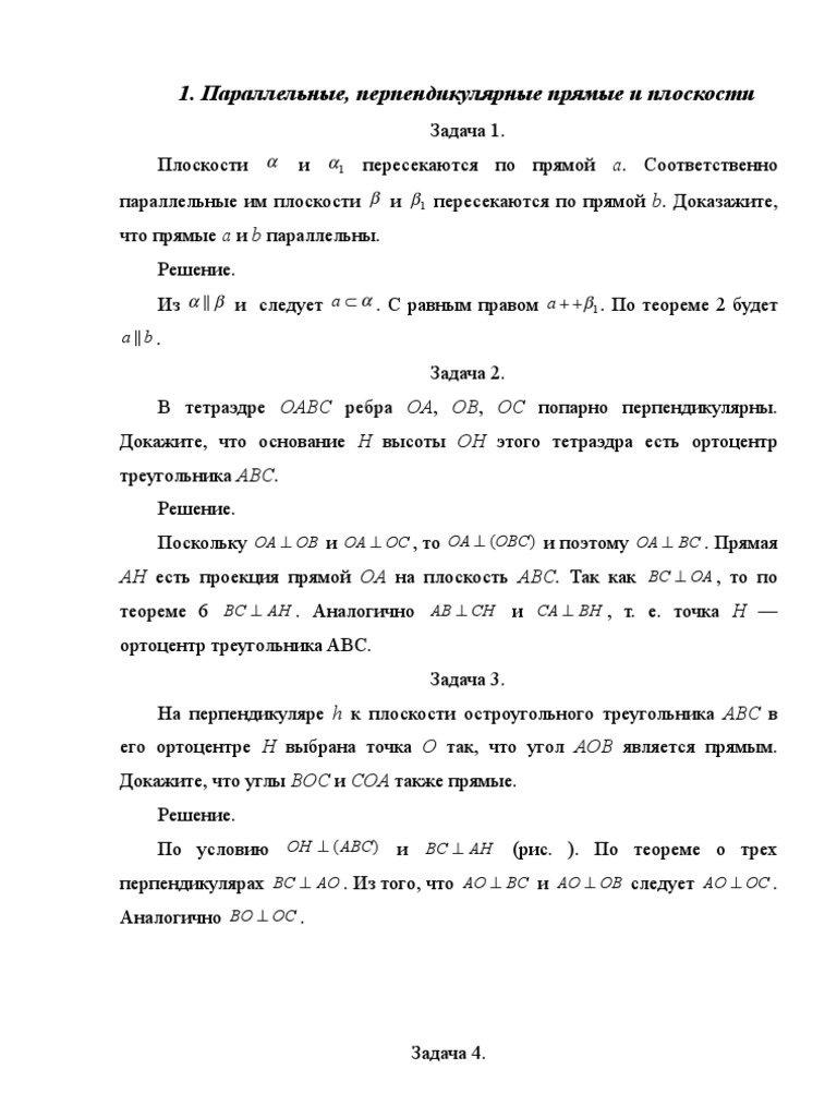 Найди тангенс угла АОВ, изображенного