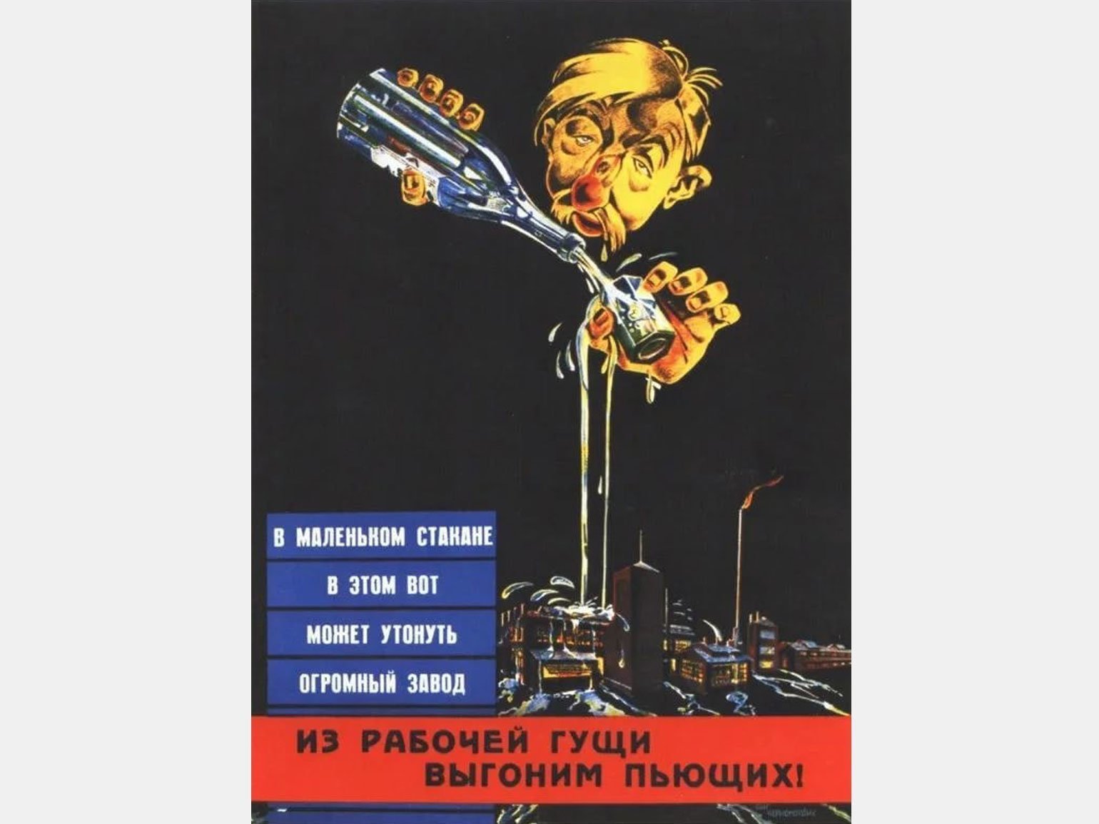 Soviet Era Poster 270