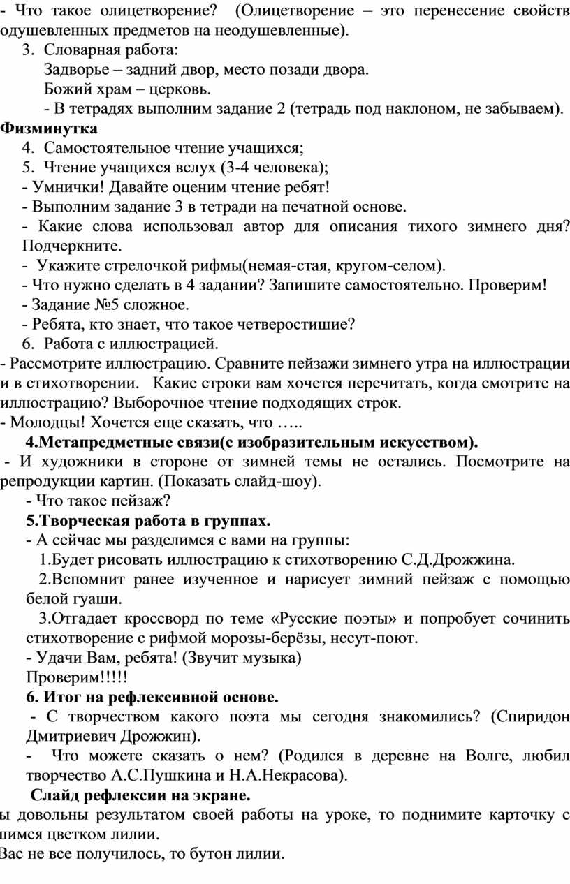 Картины природы в романе . Пушкина Евгений Онегин