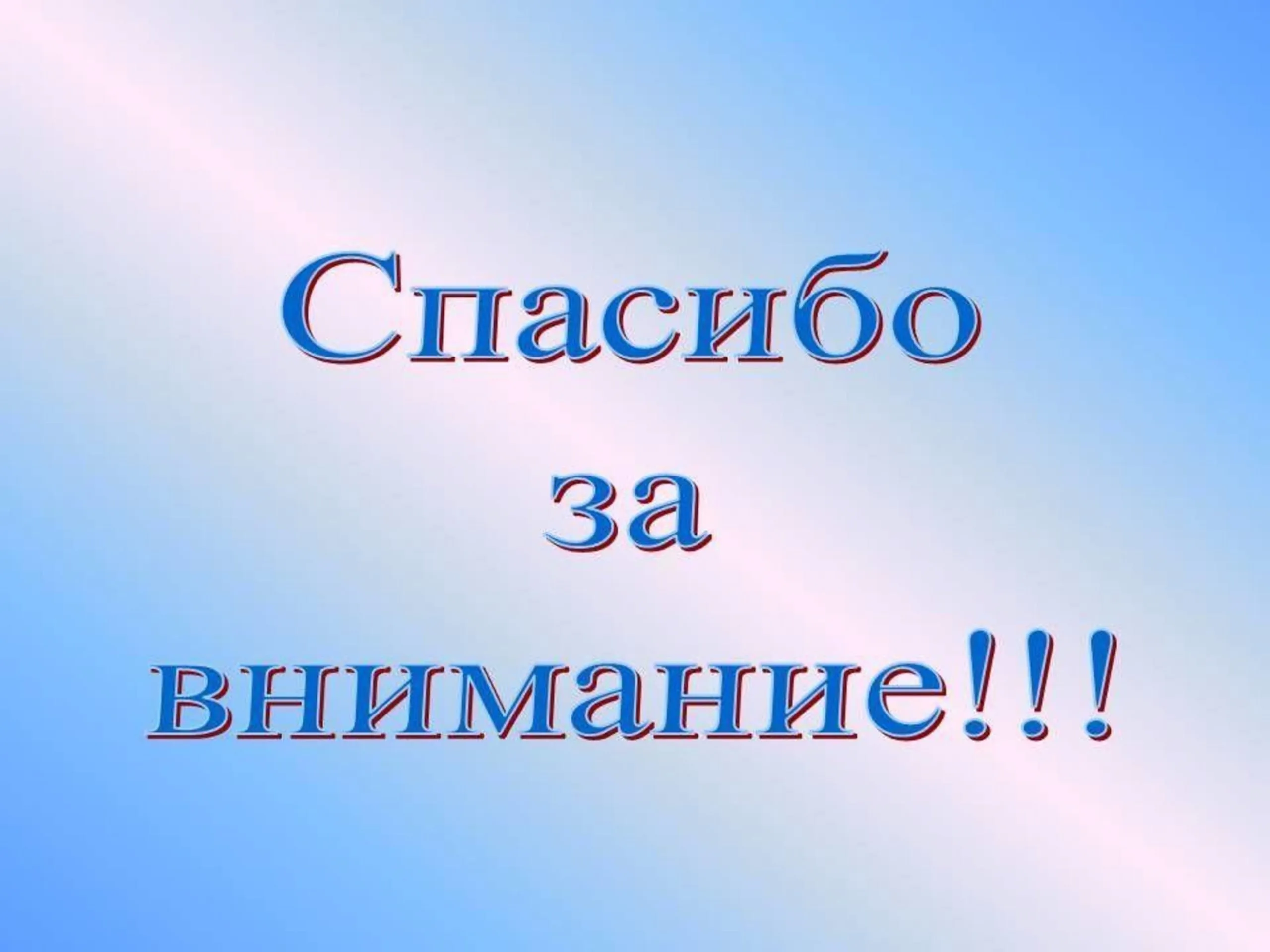 Спасибо За Поздравления Стикеры | 