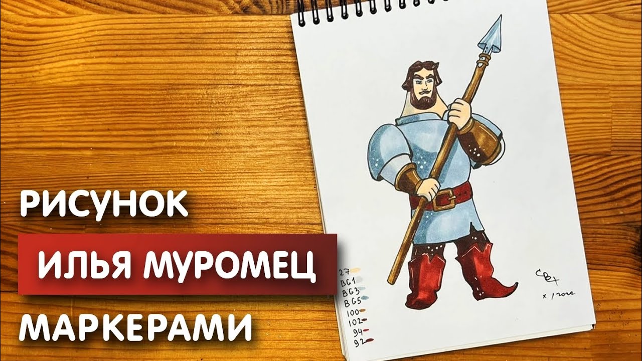 Илья Муромец и Соловей Разбойник | Русские сказки и былины