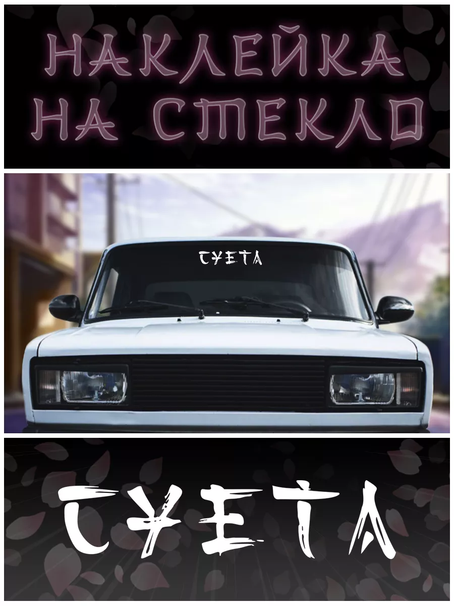 Наклейка На Парок Авто | 