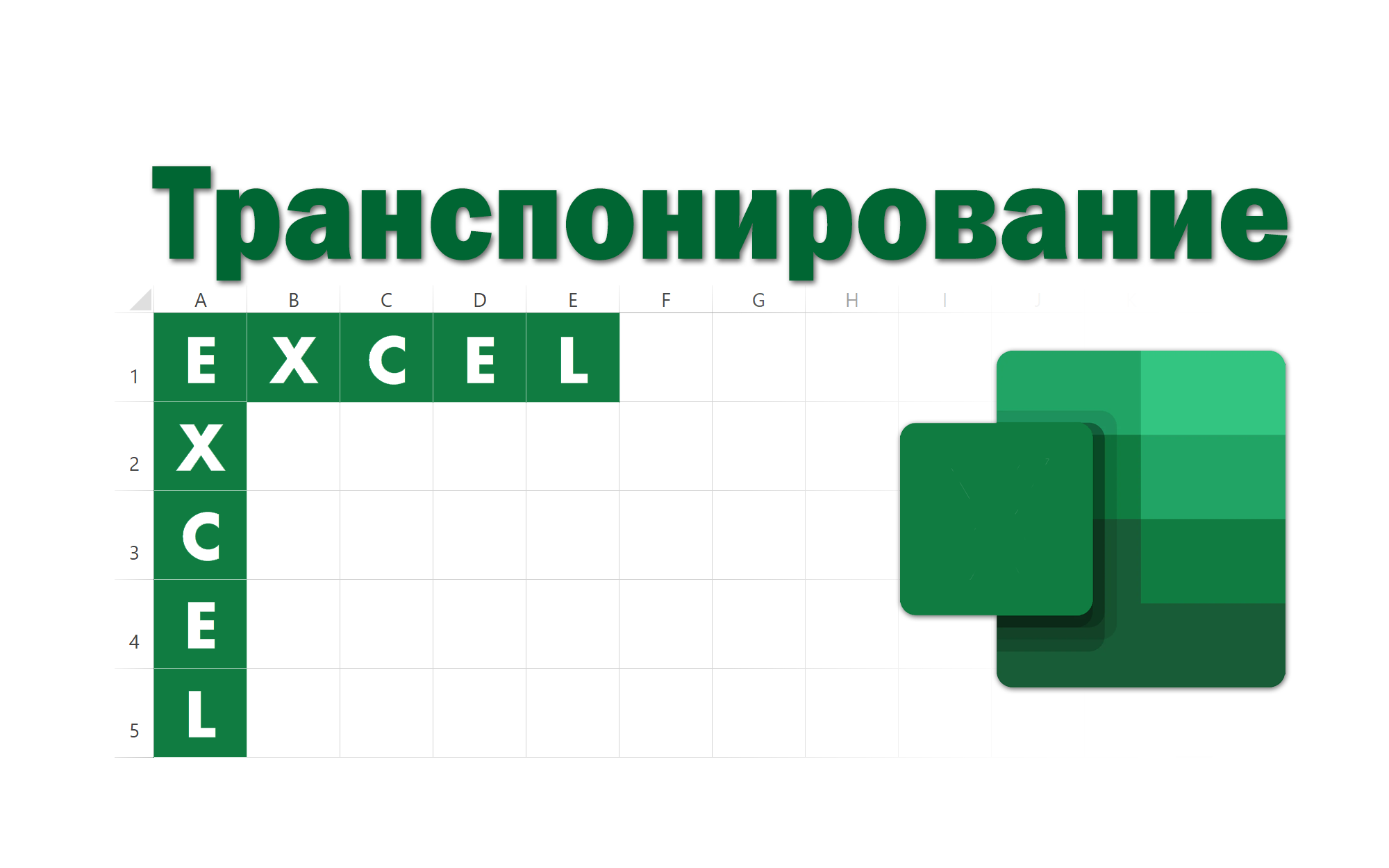 Вставка Картинки или Фото в примечание в Excel. #Трюк за 30