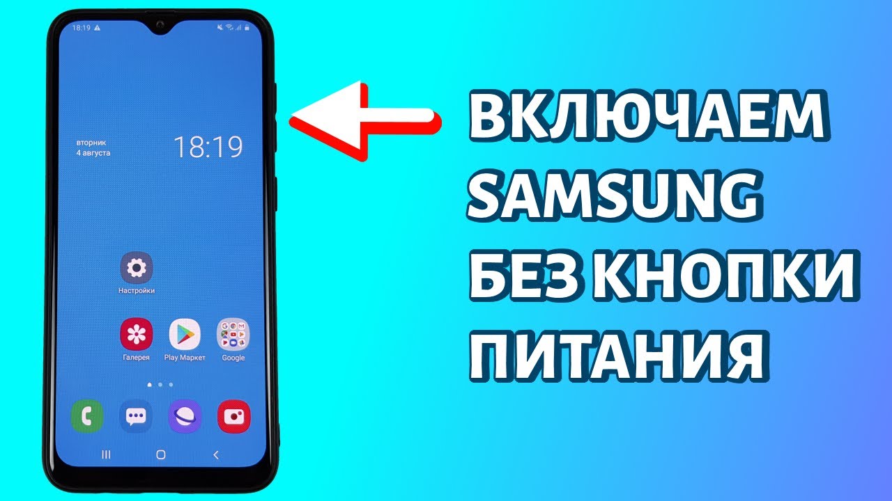 Samsung downloading do not turn off