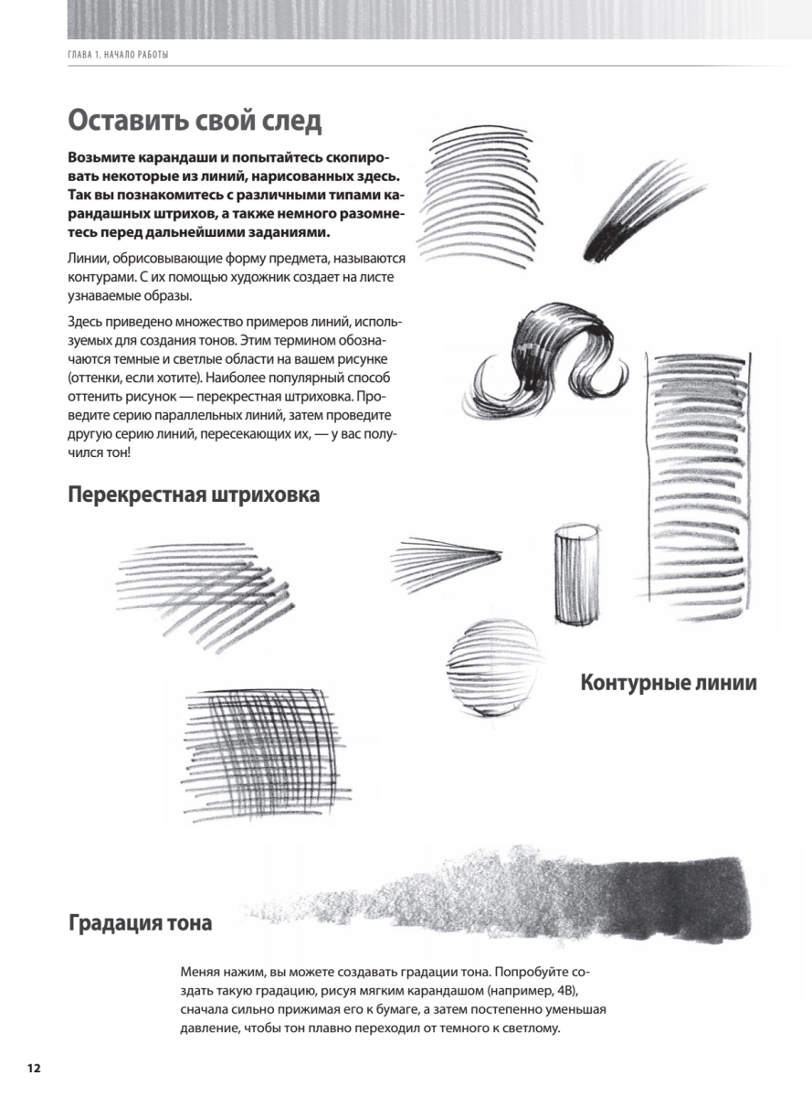 Рисование или скетчинг может быть вашим отличным хобби.