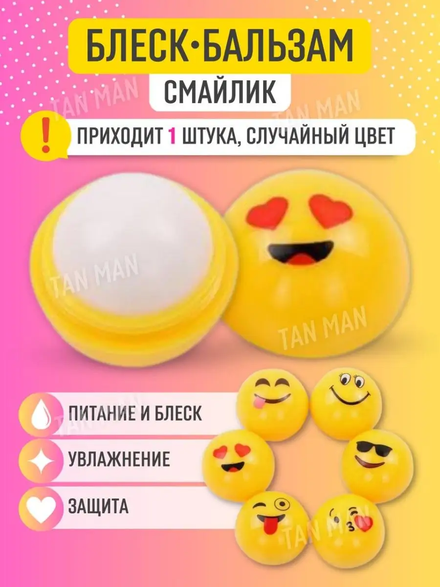 Симпатичный любопытный смайлик, Emoji