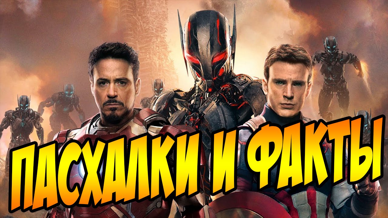 ᐉ Постер Lets Play Мстители Avengers Эра Альтрона Альтрон