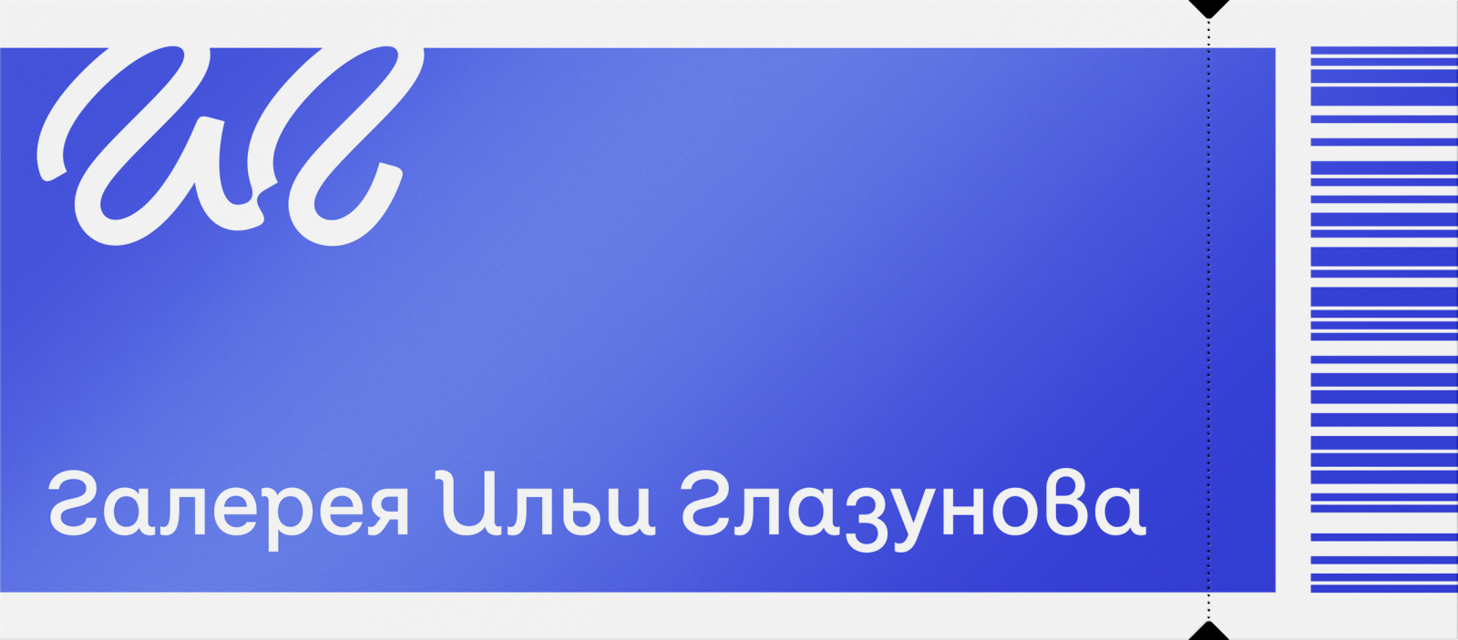 Подборка интересных логотипов. Выпуск № 2