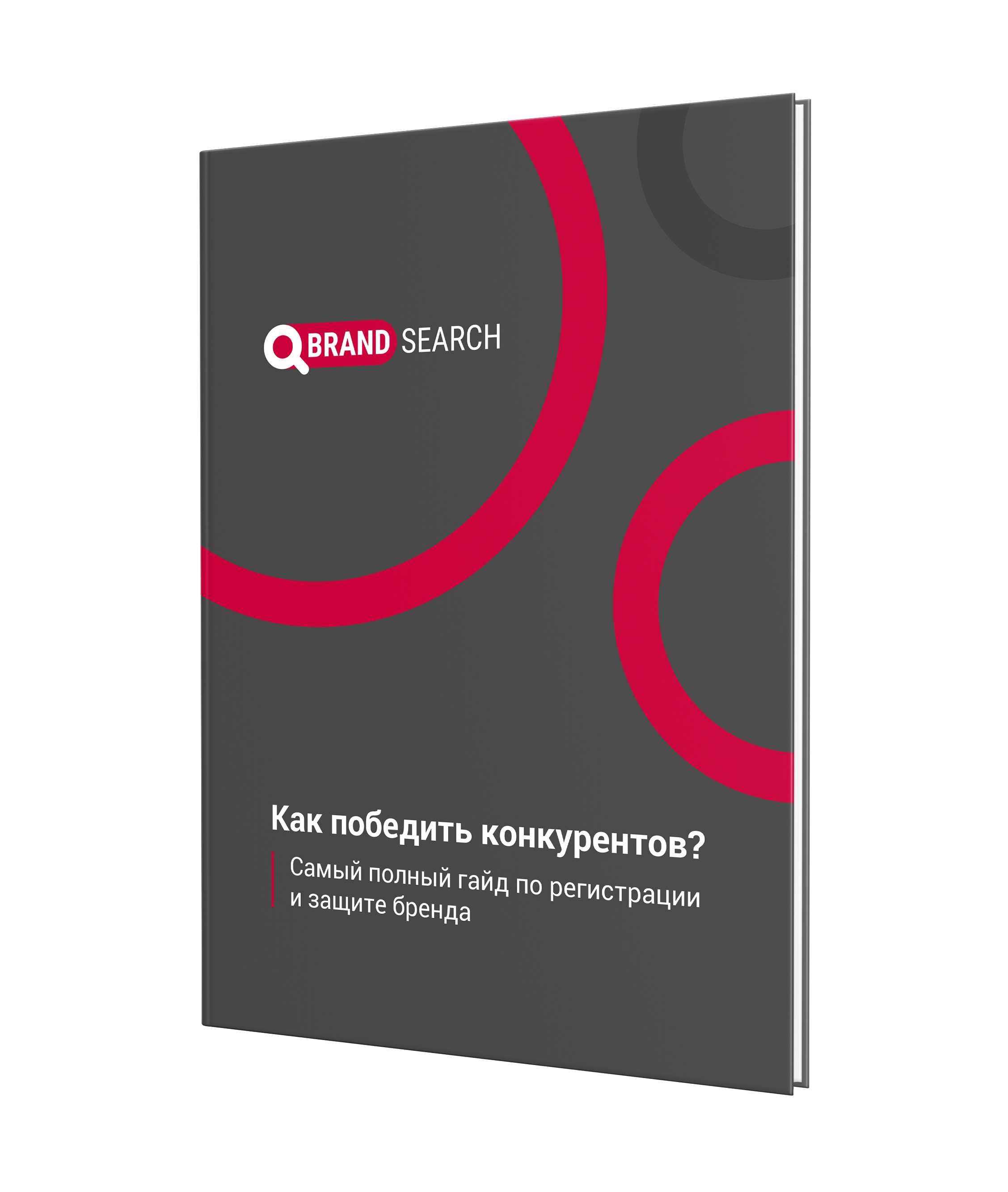 Регистрация Товарного знака, зарегистрировать бренд, логотип