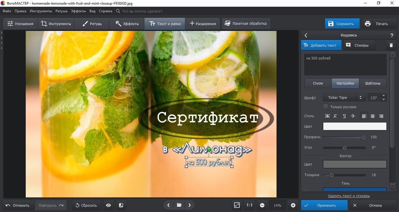 Как сделать обтекание текстом картинки в презентации PowerPoint?