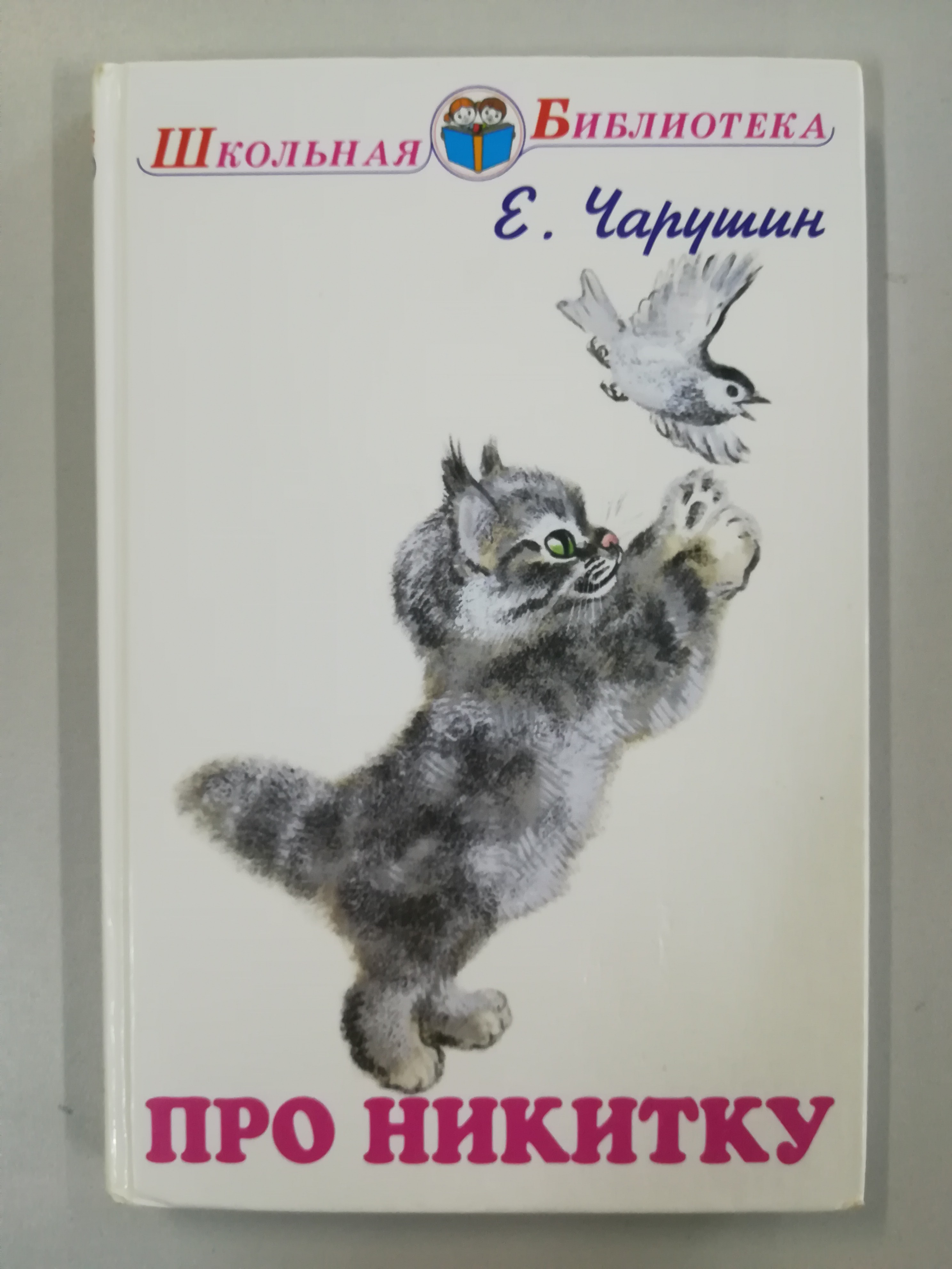 Редкая книжка Медвежата, 1945 год. Детгиз, 