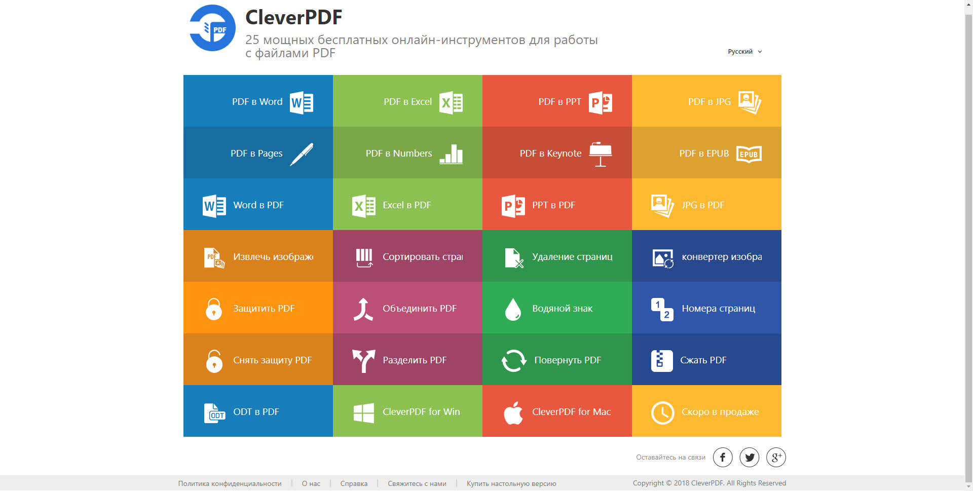 Adobe Document Cloud для Google