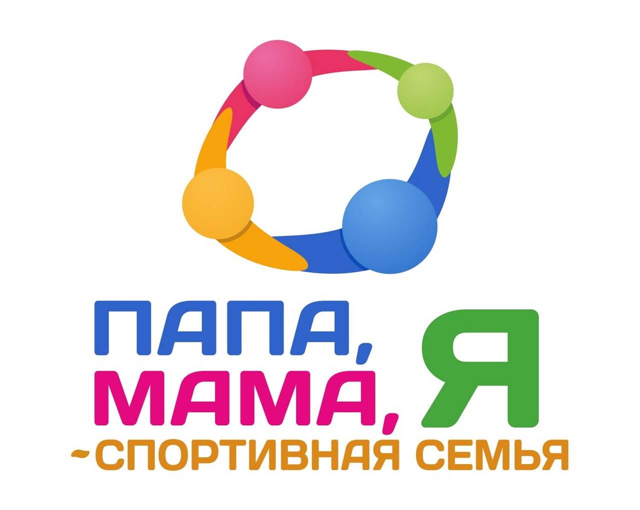 Мама, папа, я