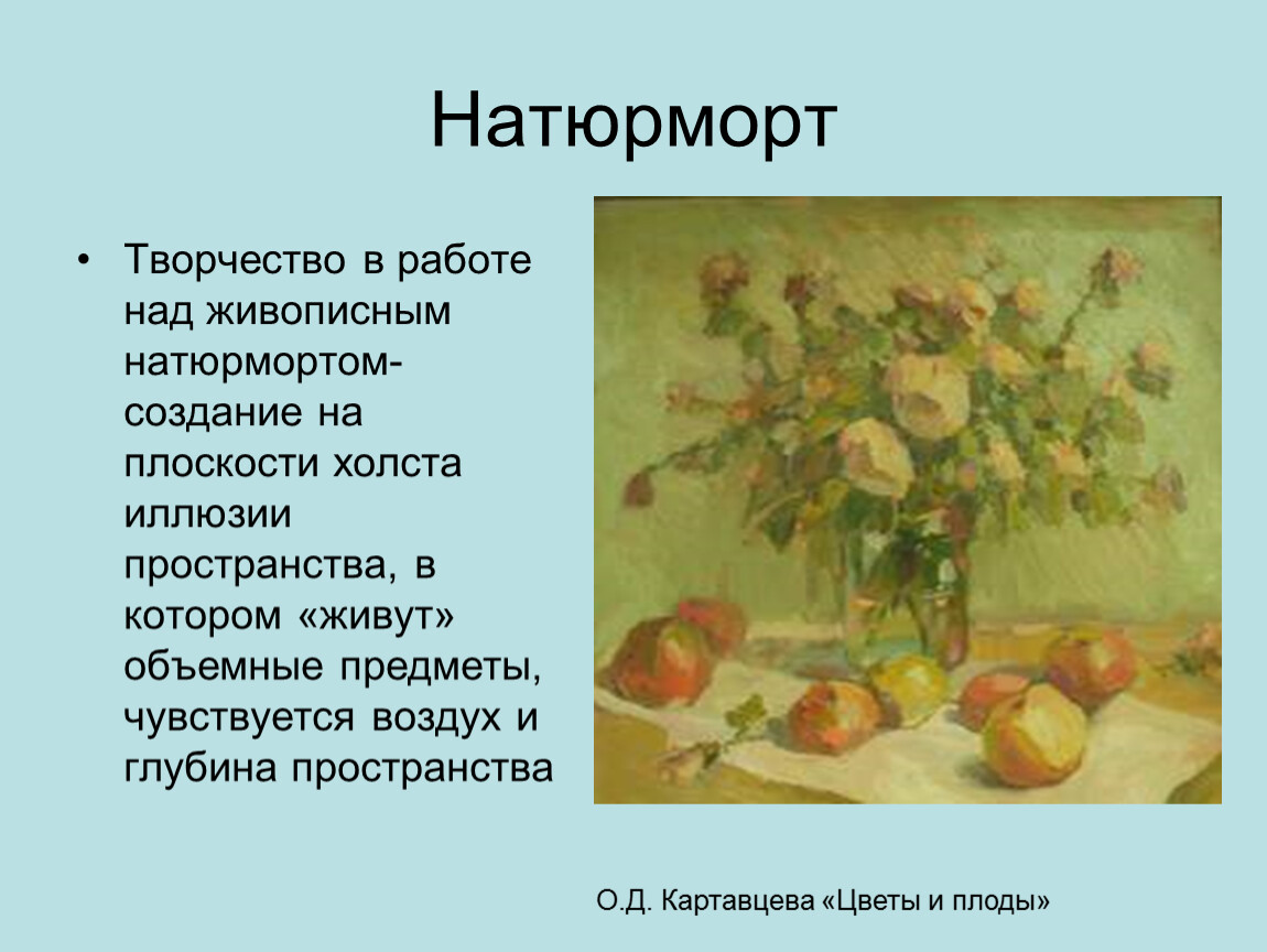 Курс живописи. «Натюрморт» Санкт