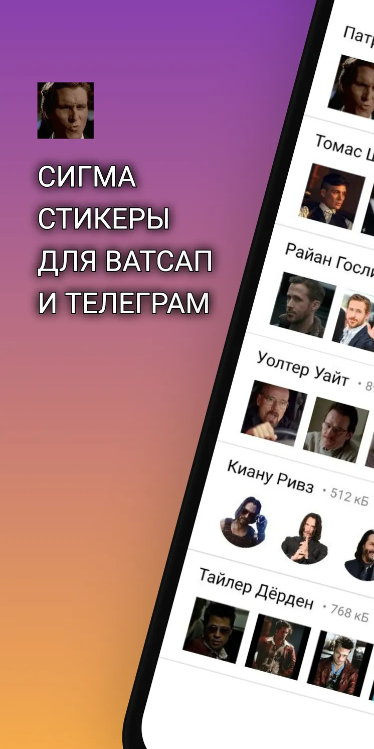 Коды На Стикеры Для Whatsapp | 