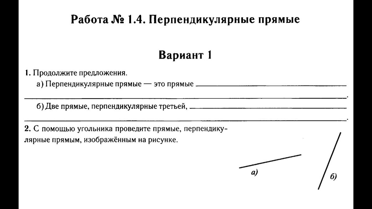 7. Перпендикулярность прямой и плоскости