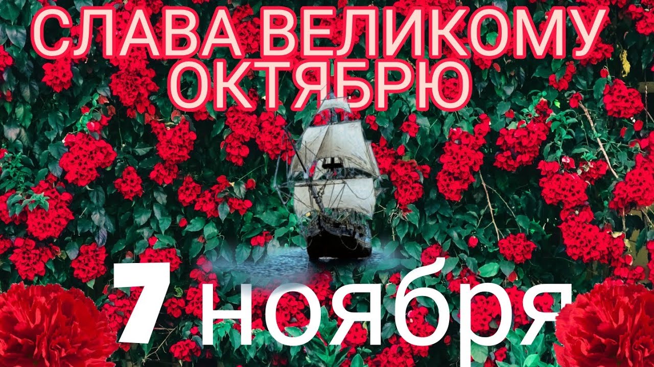 Новости Горного Алтая | 7 ноября