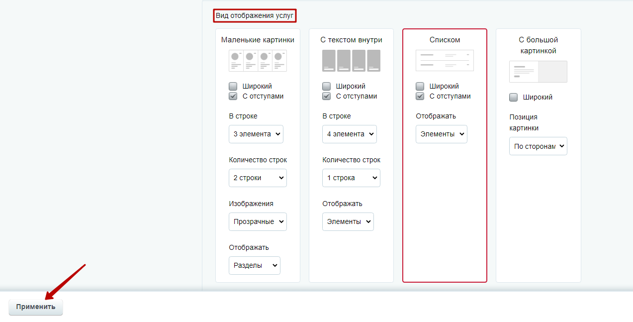 Редактирование рисунков