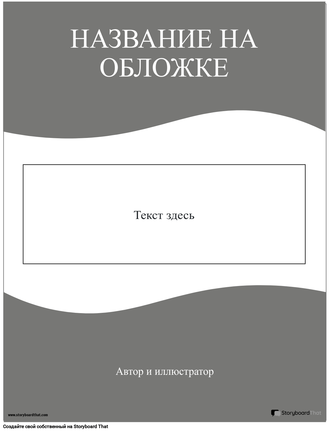 Осенние цветные обложки на тетради для