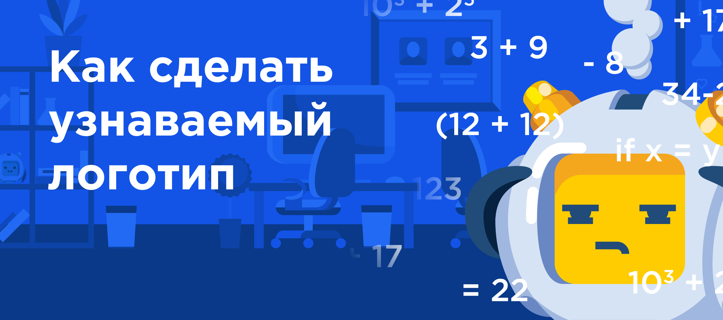 Как сделать логотип: от идеи до