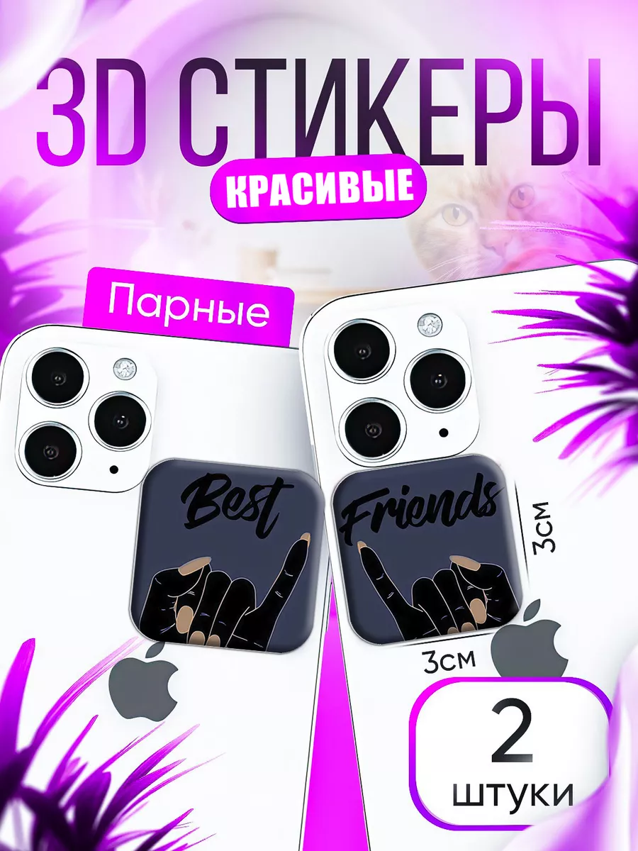 3d стикеры•Наклейки•Для твоего бизнеса• | @glavme 👈заказать