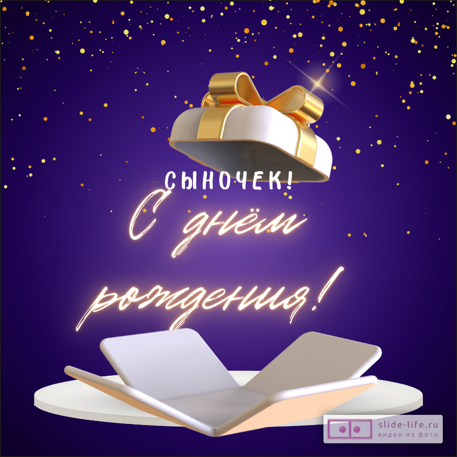 Открытки С днем рождения мужчине 🎁