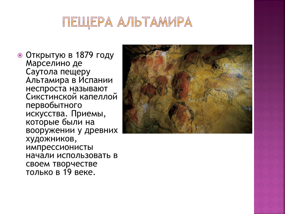 Заданне 5 Заполните части схемы по теме «Наскальные рисунки