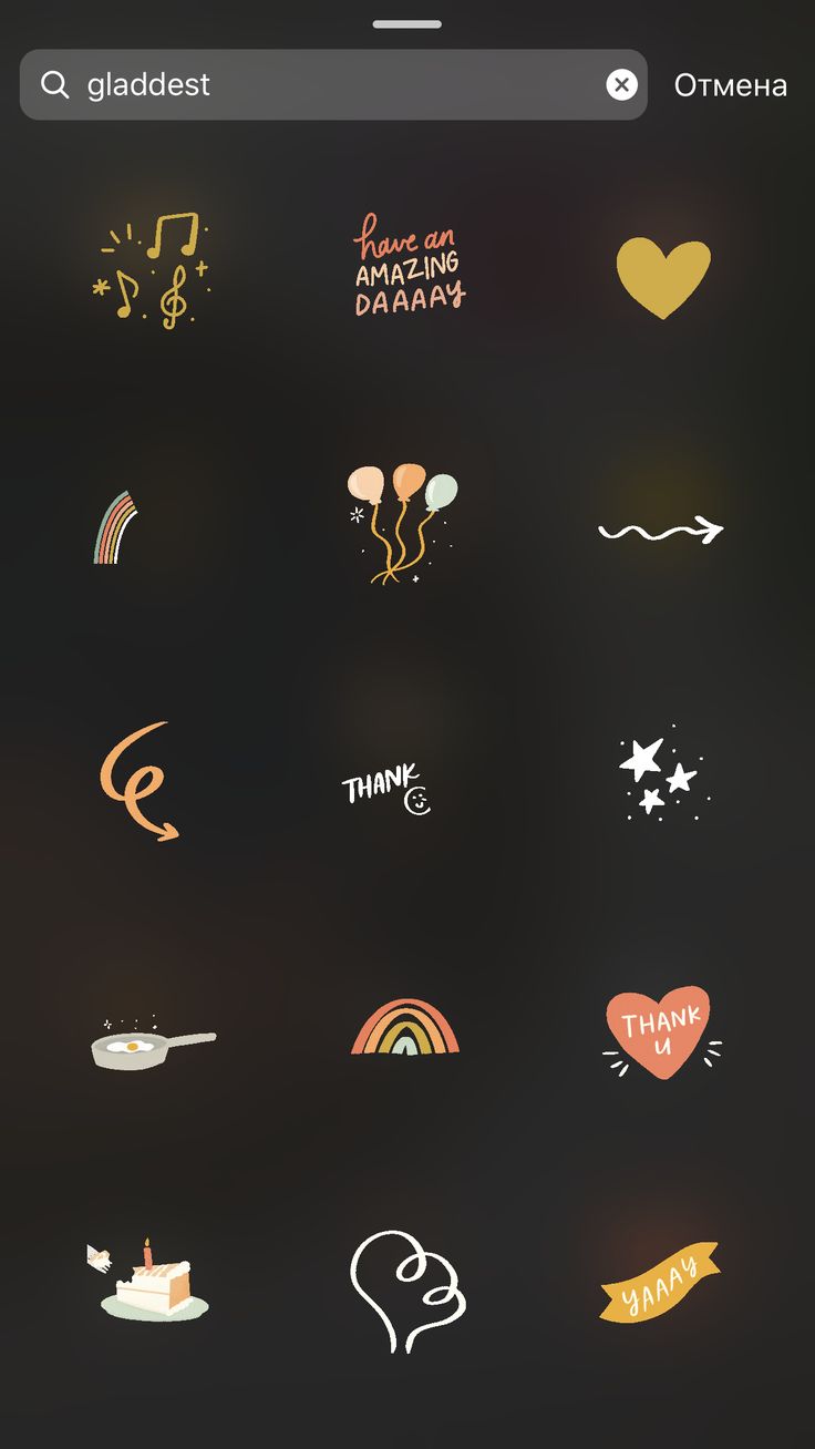 СТИКЕРЫ ДЛЯ STORIES • ГОТОВЫЕ СТОРИС 