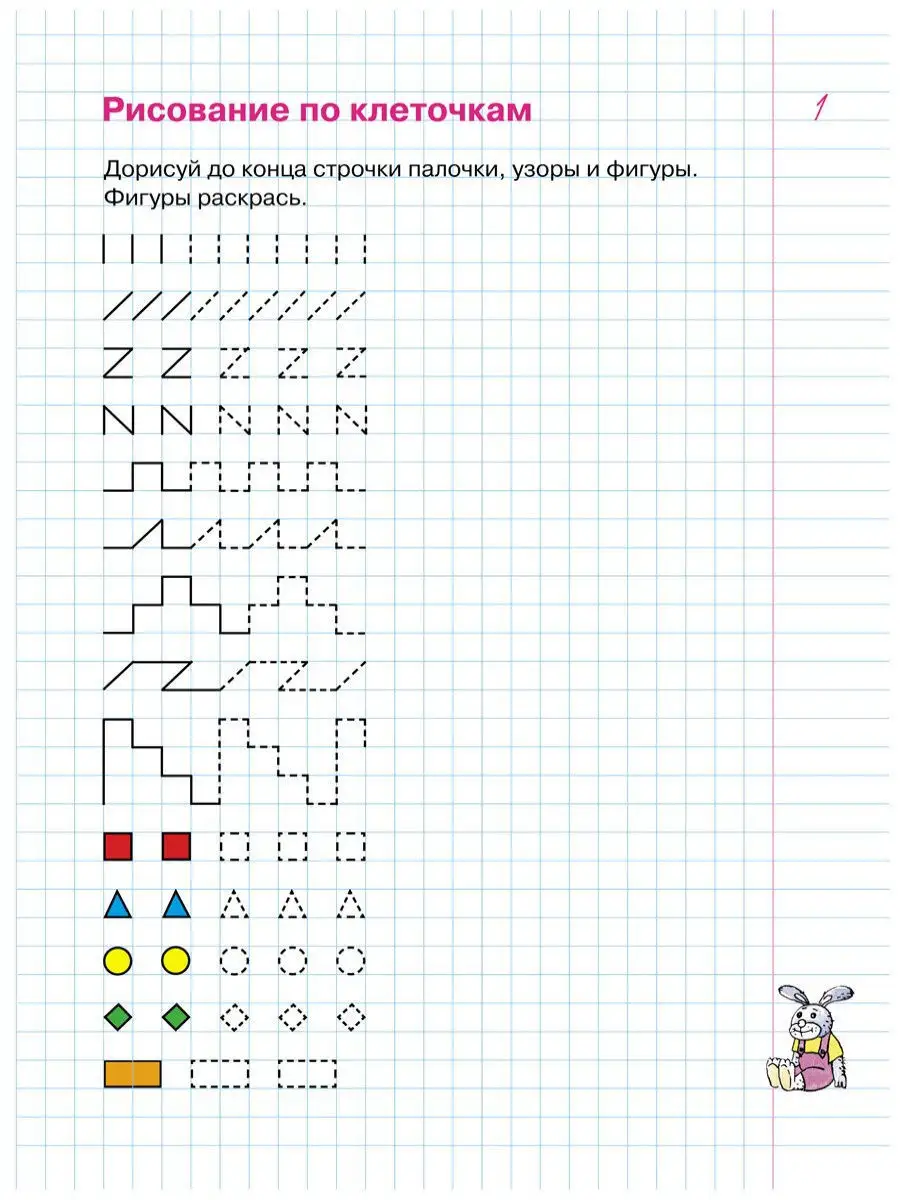 Графический диктант по клеточкам для дошкольников: лучшие