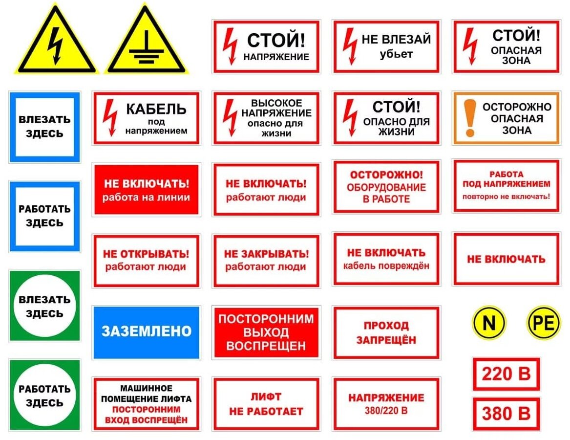 Дети летом: электробезопасность