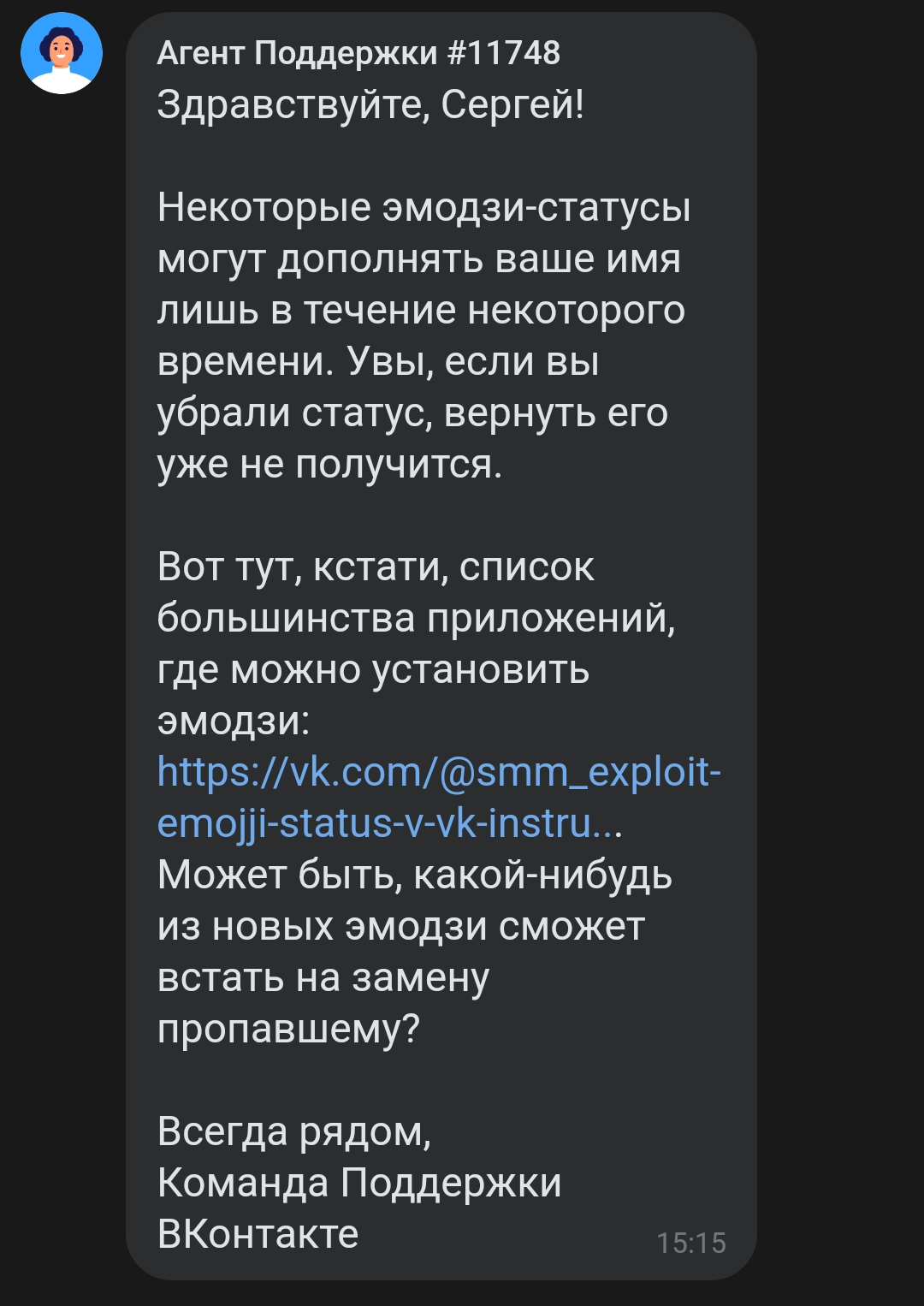 Как бесплатно поставить эмодзи статус в ВК. Ставим на компе