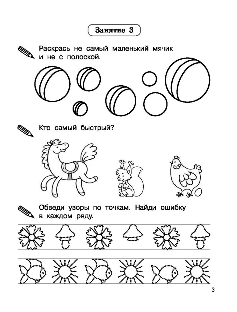 прописи для ребенка 7 лет