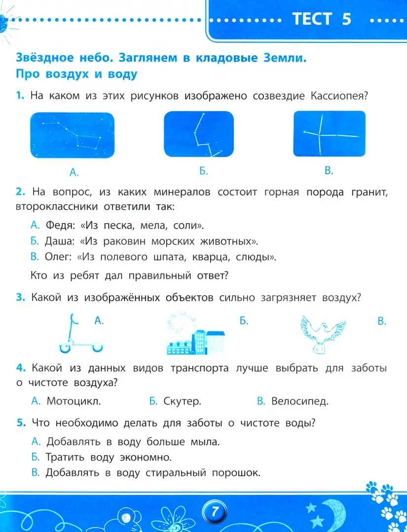 Поделки ковш большой медведицы из