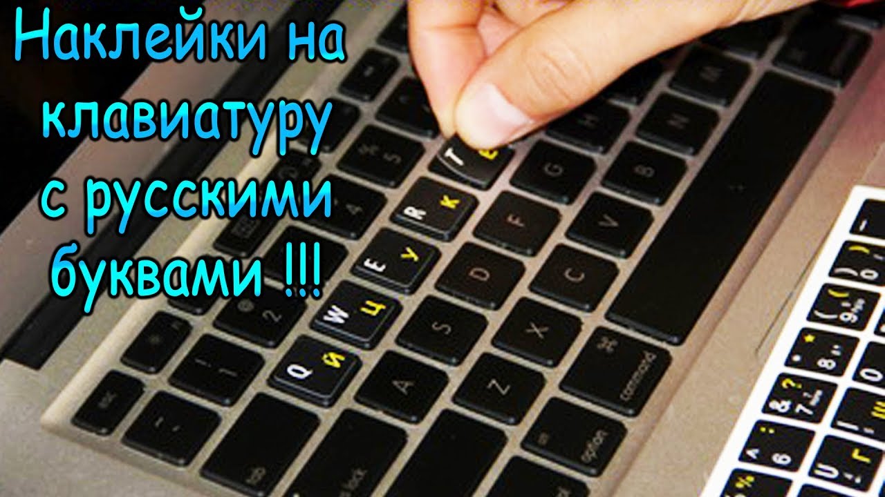 Что делать, если клавиатуры и ноутбуки в России теперь