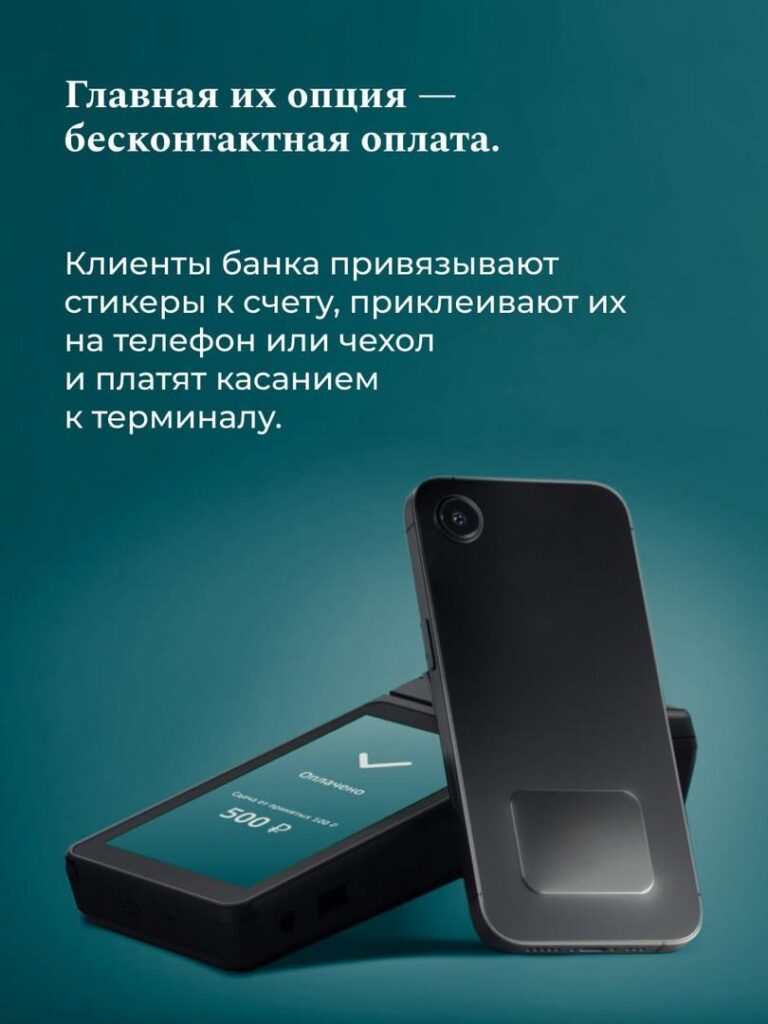 Платежные стикеры как замена Apple Pay