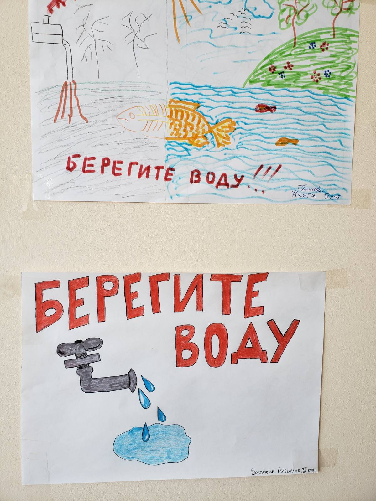 Поздравления на праздник «Всемирный день водных ресурсов» 