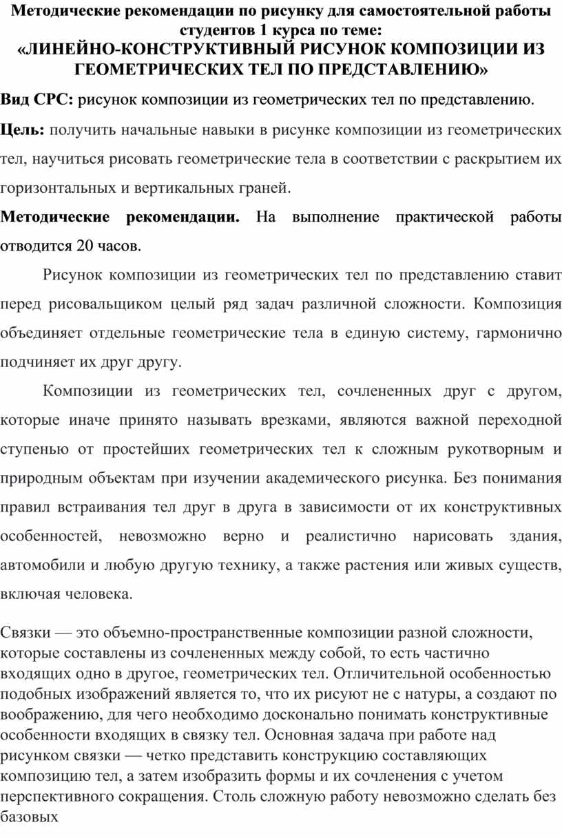 Геометрические задания 3 класс. Рабочая тетрадь. ФГОС