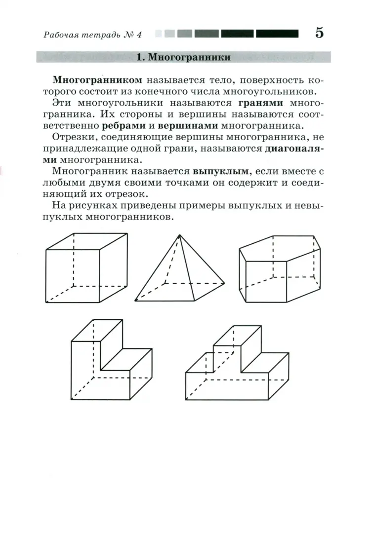 Голова человека : основы учебного академического рисунка 